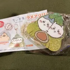 ちいかわ ラメアクリルキーホルダー いけーッ！！のサムネイル