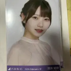 乃木坂46 岡本姫奈 グッズセット 缶バッジ 生写真 カード - メルカリ