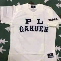 ＰＬ学園野球部☆公式ユニフォーム❗️【新品未使用】 2026年最新】pl学園 ユニフォームの人気アイテム - メルカリ