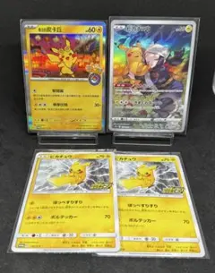 ピカチュウ まとめ売り 073/071 126/S-Pポケモンカード プロモ ピカチュウ まとめ売り 073/071 126/S-Pポケモンカード プロモ - メルカリ
