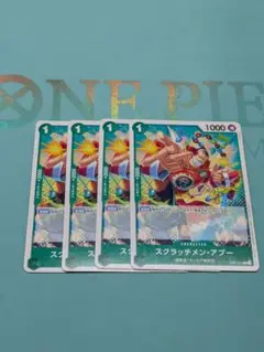 スクラッチメン・アプー　スタンダードバトルパック EB01-015　プロモ