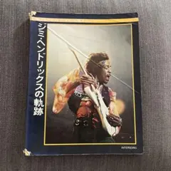 ジミ・ヘンドリックス 最後のコンサート VHS - メルカリ