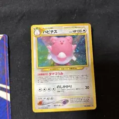 ハピナス ポケモンカード　旧裏面　未使用　美品 見本 ポケモンカード 旧裏ハピナス - メルカリ