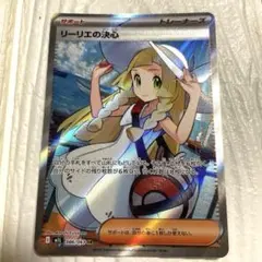 ポケモンカード スズナ SR 112/173 - メルカリ