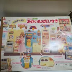 タカラ 3年2組のなかまたち アイスたべない？ アイスクリームハウス