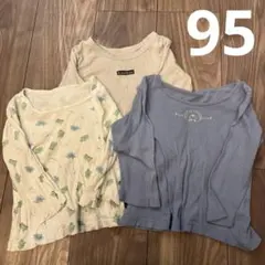 肌着 男の子 95 インナー 長袖