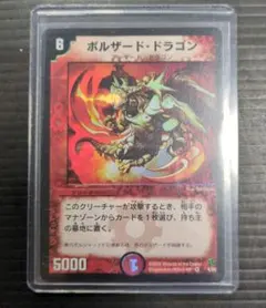 2026年最新】ボルザードドラゴンの人気アイテム - メルカリ