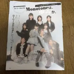 S Cawaii!! 2026年9月号 BEYOOOOONDS他 切り抜き10p