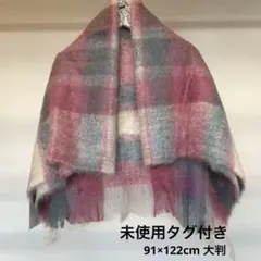 【未使用タグ付】St. Albans モヘア　大判膝掛け　ブランケット　ストール