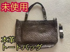 【未使用 メンズ本革トートバッグ ショルダーストラップ付きHARVEST
