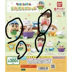 2026年最新】野原みさえの人気アイテム - メルカリ
