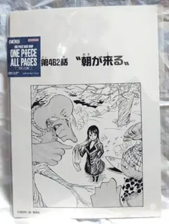 ONE PIECE BASESHOP ALL PAGES ロー パンクハザード編 - メルカリ