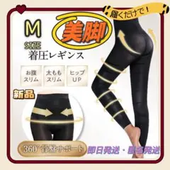 着圧レギンス ハイウエスト スパッツ 脚やせ ダイエット むくみ解消M