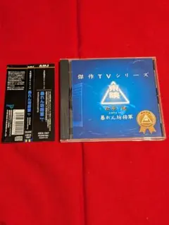 西村京太郎サスペンス十津川警部シリーズDVDコレクションvol.25~28