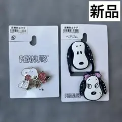新品 スヌーピー SNOOPY ブローチ　ラバーヘアゴム　アクセサリーセット