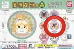 どうぶつの森　クリアラバーコースター　パッチ