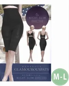 グラマラスパッツ ナイトスリムタイプ