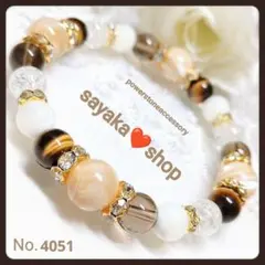 №4051R ★マザーオブパール タイガーアイ★ パワーストーンブレスレット