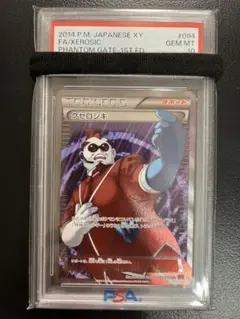 【PSA10】クセロシキ　SR ポケモンカード