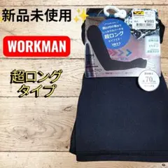 ✨新品未使用✨WORKMAN 接触冷感アームスリーブ(超ロング) 70センチのサムネイル