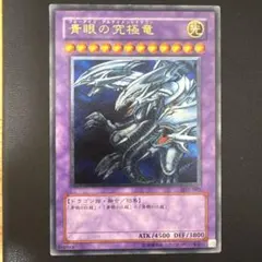 2026年最新】青眼の究極竜 レリーフの人気アイテム - メルカリ