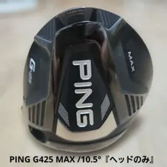 2026年最新】ピンg425ドライバーヘッドの人気アイテム - メルカリ