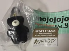 mojojojo フィギュアマスコット　黒　くま　ガチャガチャ