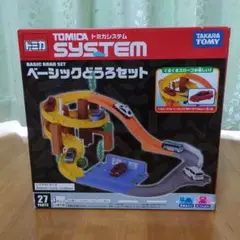 トミカシステム　ベーシックセット 他まとめ売り Amazon.co.jp: トミカ トミカシステム 2WAY ベーシックどうろ