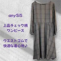 anySiS ワンピース チェック柄 長袖 ひざ丈 ウエストゴム2M 通勤342