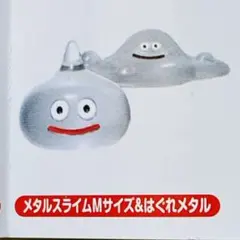 ドラゴンクエスト クリスタルモンスターズ　真の魔王とメタルスライムたち編