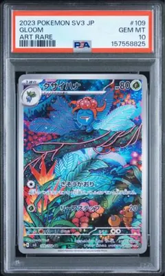 PSA10 フシギダネ AR SV2a ポケモンカード151 166/165 - メルカリ