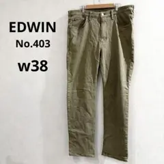 【EDWIN】デニム　No.403 カーキ系　サイズ38