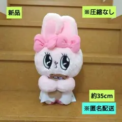 新品　エスターバニー　Lぬいぐるみ　ピンクバニー　匿名配送
