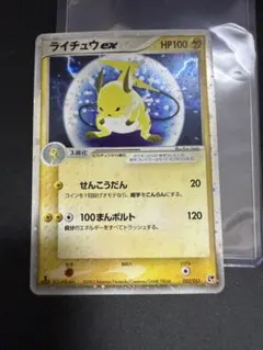I*E様 ライチュウ δ-デルタ種 ☆ PCG 拡張パック ホロンの幻影 キラ