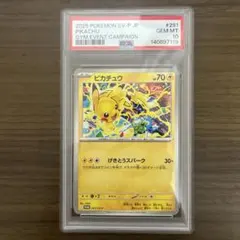 2026年最新】ピカチュウ P SV-P 291 PSA10の人気アイテム - メルカリ