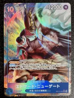 エドワード・ニューゲート SR パラレル OP13-042 受け継がれる意志