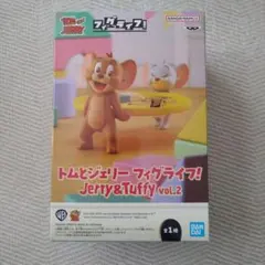 トムとジェリー　フィグライフ　Jerry＆Tuffy