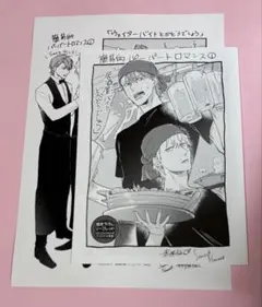 簡易的パーバートロマンス1 特典ペーパー　コミコミスタジオ描き下ろしリーフレット