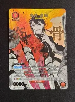 ユニオンアリーナ カグラバチ 漆羽洋児 星1 パラレル - メルカリ