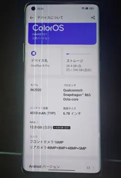 2025年最新】oneplus 8 proの人気アイテム - メルカリ
