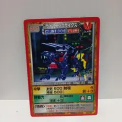 2025年最新】平成ゾイドの人気アイテム - メルカリ