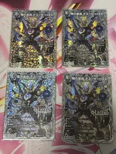 デュエルマスターズ デュエマ 魔の革命デスザロスト 銀トレジャー 4枚セット