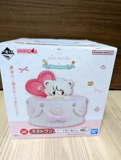 2026年最新】ラストワン賞 一番くじ Lil ala mode ケーキ型小物入れの