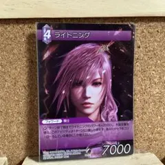 旧FFTCG　ライトニング関連セット 2025年最新】fftcg ライトニングの人気アイテム - メルカリ