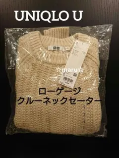 【タグ付き新品】ユニクロU☆ローゲージクルーネックセーター☆オフホワイトSサイズ