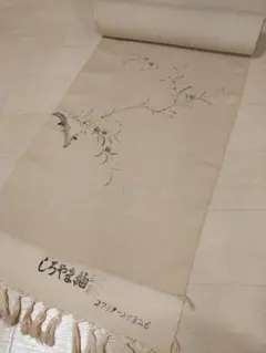 239R　紬　反物　付下げ　手描き　梅　巾37cm　長さ12m71cm D