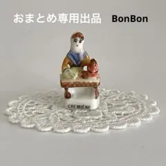 おまとめ専用出品　フェーブ　6個　フランス