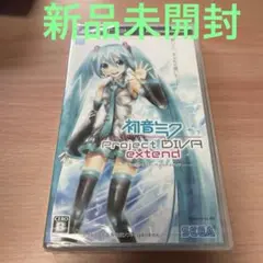 PSP 未開封 初音ミク -Project DIVA- extend