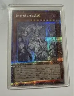 2026年最新】迷宮城の白銀姫 イラスト違いの人気アイテム - メルカリ