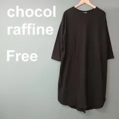 chocol raffine ショコラフィネローブ チュニック ブラック Fのサムネイル
